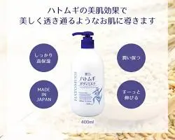 Hatomugi- Moisturizing & Body Milk Lotion- 400ml Treatment Lotion Units
